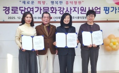 대한노인회 충북 청주시 흥덕청원구지회, 경로당 여가문화강사 지원사업 평가회 개최