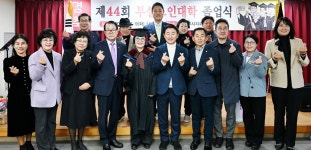 대한노인회 경기 의정부시지회, 제44회 부설 노인대학 졸업식 개최