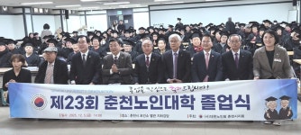 대한노인회 강원 춘천시지회, 제23회 노인대학 졸업식 개최