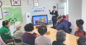 대한노인회 경기 고양시 일산동구지회, 풍동숲속마을1단지경로당 어르신 교통안전 교육