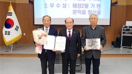 대한노인회 강원 원주시지회, 2025년 제6차 이사회에서 모범경로당 시상