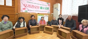 대한노인회 전북 무주군지회, 경로당서 목공 체험 프로그램 운영