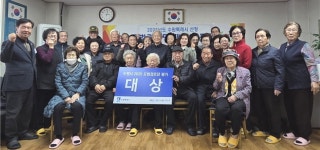 대한노인회 경기 수원시 장안구지회 주공뉴타운2단지A경로당, 모범경로당 대상 수상