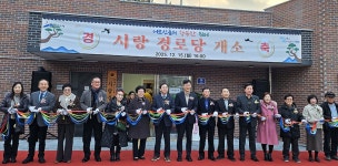 대한노인회 경기 안산시 상록구지회, 부곡동 시랑경로당 개소식