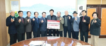 대한노인회 충남 금산군지회, 난임지원성금 8700만원 기탁