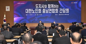 대한노인회 충남연합회, 김태흠 도지사와 신년간담회 개최