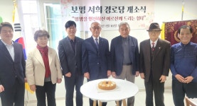 대한노인회 경기 용인시 처인구지회, 유림1동 보평서희경로당 개소식 개최