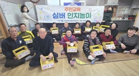 대한노인회 전남연합회, 지역연계사업 실버 인지놀이 프로그램 운영