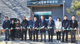 대한노인회 경기 오산시지회 우신경로당, 시립중앙경로당으로 개소식