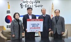 대한노인회 강원 동해시지회, 동해시청 찾아 이웃돕기 성금 1300여만원 기탁