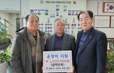 대한노인회 강원 인제군지회 원통9리경로당, 취약계층 성금 100만원과 지회 운영비 100만원 기탁