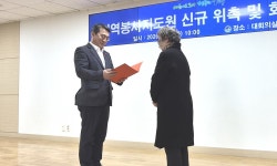 대한노인회 부산 수영구지회, 경로당 총무 대상 지역봉사지도원 위촉장 수여 및 회계 교육