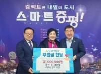 대한노인회 충북 증평군지회 증천1리 경로당,일하는 밥퍼 사업소득 100만원 기탁