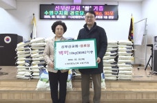 대한노인회 부산 수영구지회, 신부산교회서 백미 900㎏  기증 받아