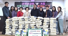 대한노인회 부산 수영구지회, 신부산교회서 백미 900㎏  기증 받아
