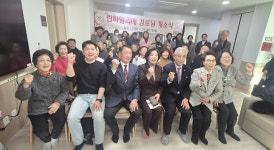 대한노인회 경기 과천시지회, 린파밀리에·오르투스 경로당 개소식