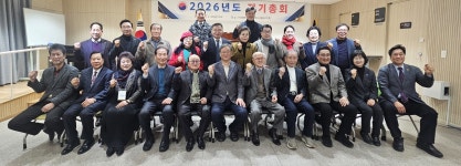 대한노인회 경기 수원시 팔달구지회, 2026년 정기총회 개최