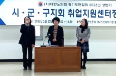 대한노인회 경기연합회, 상반기 시·군·구지회 취업지원센터장  교육