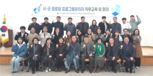 대한노인회 전북연합회, 2026년 시·군 경로당 프로그램 관리자 직무교육 및 회의 개최