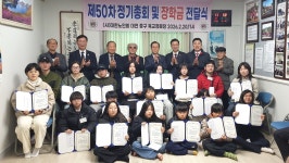 대한노인회 대전 중구지회 육교경로당, 정기총회서 장학금 전달식