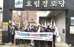대한노인회 대구 달서구지회, 제107주년 3.1절 기념 태극기달기 캠페인 펼쳐