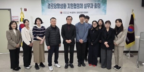 대한노인회 부산연합회, 상반기 경로당활성화지원협의체 실무자 회의 개최