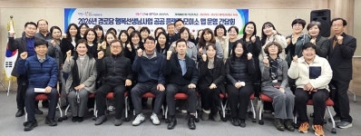 대한노인회 경북연합회, 경로당행복선생님사업 운영 간담회