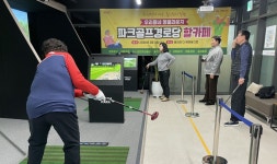 대한노인회 서울 마포구지회, 노고산파크골프 경로당 개소