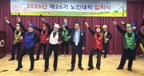 대한노인회 경기 수원시 장안구지회, 제26기 노인대학 입학식 성료