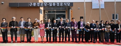 대한노인회 경기 안산시 상록구지회, 일동 복합 노인복지공간 개소식