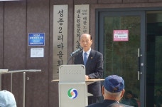 대한노인회 충북 충주시지회, 대소원면 성종2구경로당 준공식 개최