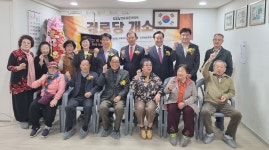 대한노인회 경남 창원시 마산지회, 현동휴튼아파트경로당 개소식