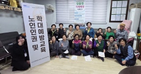 대한노인회 전남 목포시지회, 삼학타운A경로당서 노인학대 예방 교육