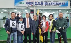 대한노인회 전북 남원시지회, 제29회 지회장기 읍·면·동 대항 노인게이트볼대회 개최