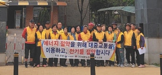 대한노인회 경기 군포시지회, 모란·부곡·수봉팬플룻봉사단 에너지 절약 캠페인 활동