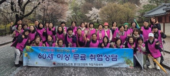 대한노인회 경기연합회, 상반기 시·군·구지회 취업지원센터장  합동홍보 실시