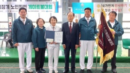 대한노인회 전남 여수시지회, 제19회 지회장기 노인친선 게이트볼대회 개최