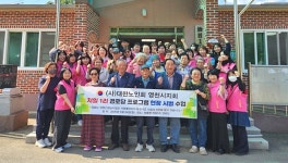 대한노인회 경북 영천시지회, 행복선생님 경로당 프로그램 시범 수업