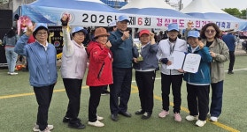 대한노인회 경북 고령군지회, 경북노인건강대축제서 게이트볼 여성부 3위 올라