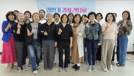대한노인회 경기 이천시지회, 상반기 경로당 프로그램 강사 간담회