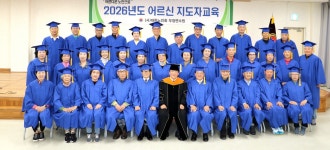대한노인회 경기 안양시만안구지회, 2026년 노인지도자 교육 실시