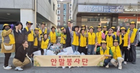 대한노인회 경기 의정부시지회, 안말봉사단 환경정화 봉사활동 실시