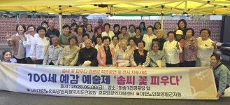 대한노인회 강원연합회, 노인복지공모사업 솜씨 꽃 피우다 추진