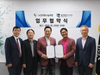 노인의료나눔재단-본케어한의원, 업무협약(MOU) 체결