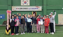 대한노인회 경남 김해시지회, 제36회 지회장기 노인게이트볼대회 개최