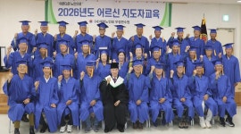 대한노인회 대구 군위군지회, 2026년도 노인지도자 교육 실시