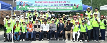 대한노인회 경기 구리시지회, 2026년 경로당 동호회 친선 파크골프대회 개최