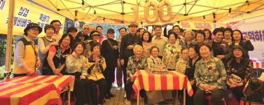 대한노인회 경기 평택시지회 고덕하늘채시그니처A경로당, 아파트 입주 5주년 기념 경로잔치 참석