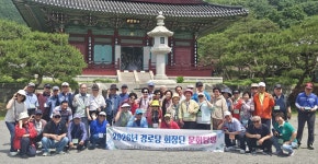 대한노인회 경기 수원시 팔달구지회 경로당회장단, 진천으로 문화탐방 다녀와