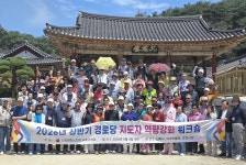 대한노인회 서울 구로구지회, 경로당 지도자 역량강화 워크숍 다녀와